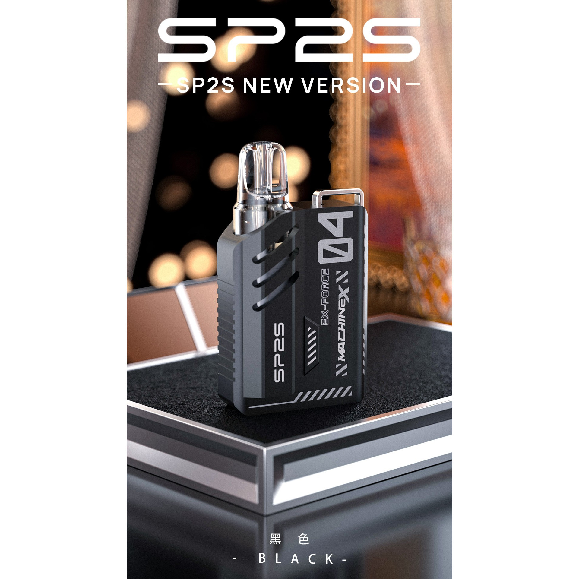 <p>sp2s max 新款6–17W<br />
可調式特規換蛋主機</p>