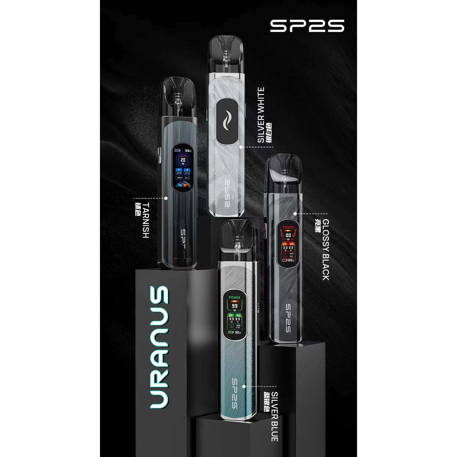 sp2s天王星灌油主機
