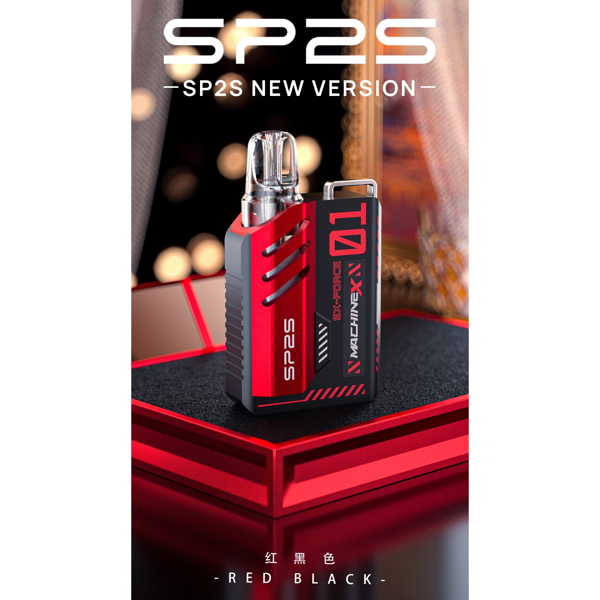 <p>sp2s max 新款6–17W<br />
可調式特規換蛋主機</p>