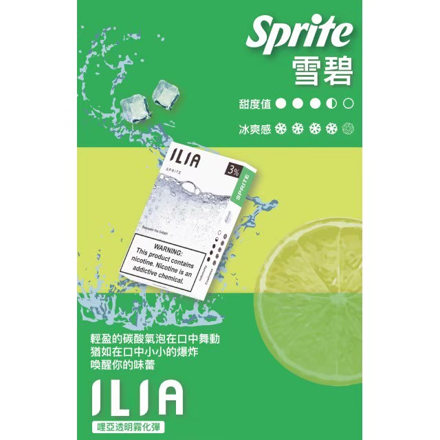 <p><strong>ILIA煙彈 </strong><strong>🆕活動開跑</strong><br />
<strong>一代通用/3顆入/盒裝</strong></p>