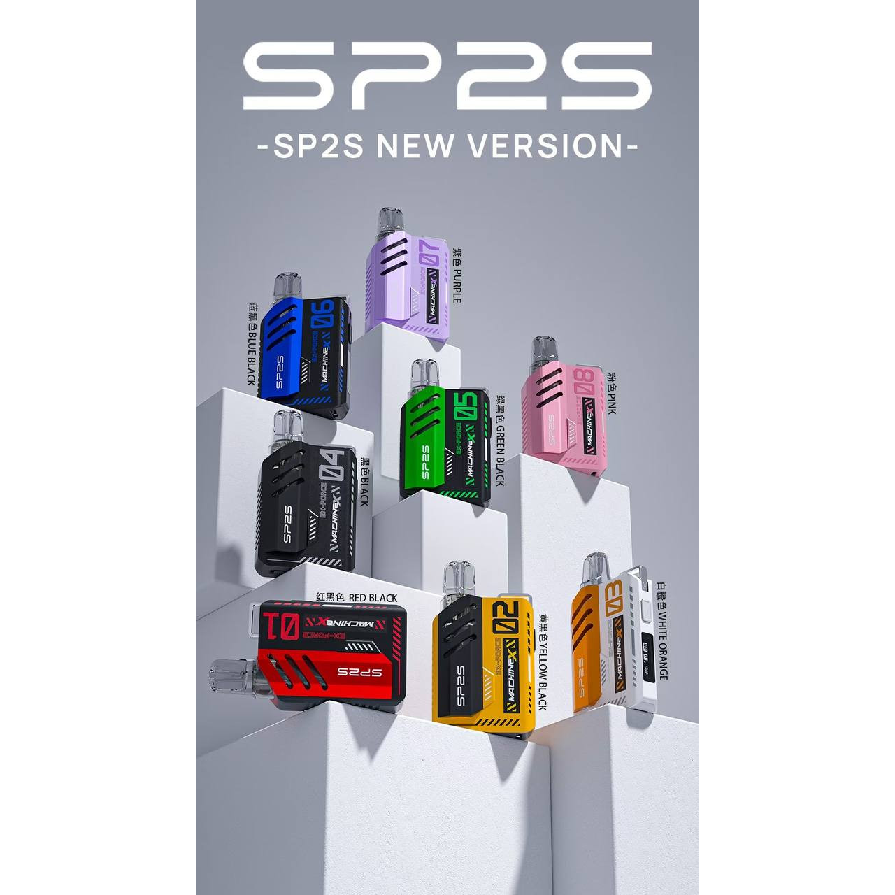 sp2s max特規主機