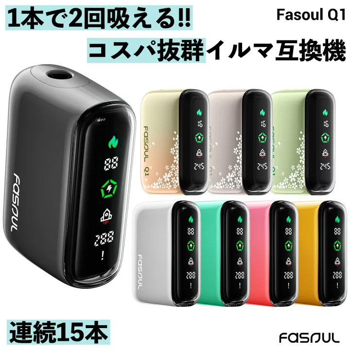 iqos二回機