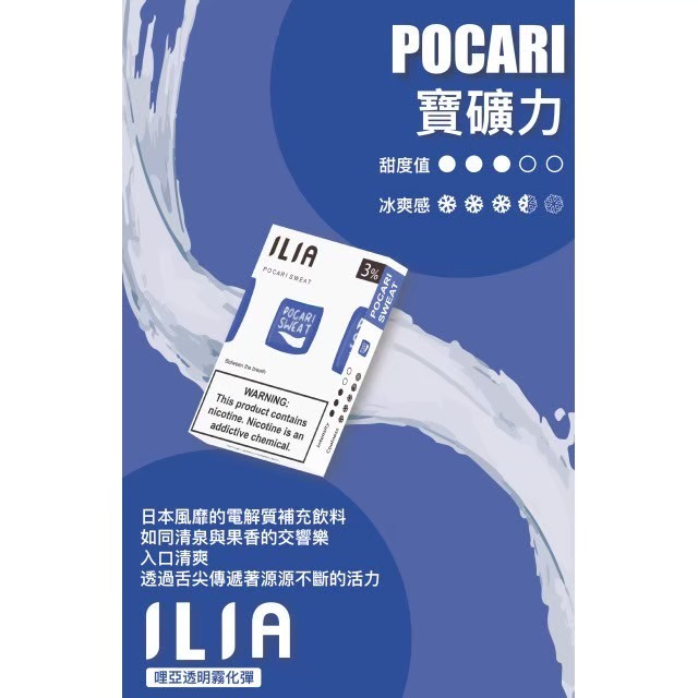 <p><strong>ILIA煙彈 </strong><strong>🆕活動開跑</strong><br />
<strong>一代通用/3顆入/盒裝</strong></p>