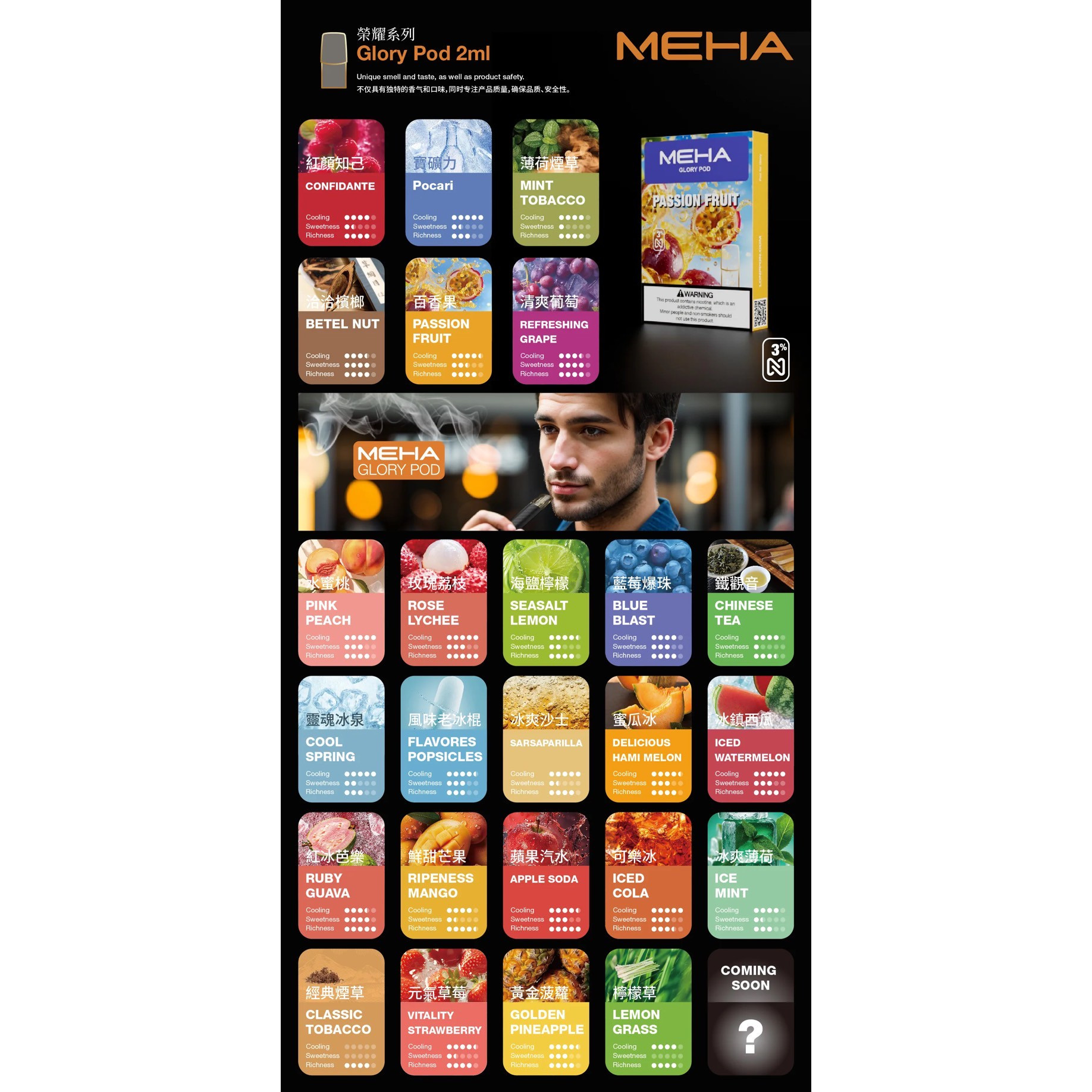 meha魅嗨一代通用煙彈