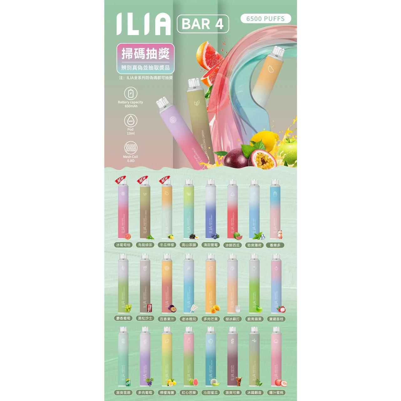 ilia四代拋棄式6500口