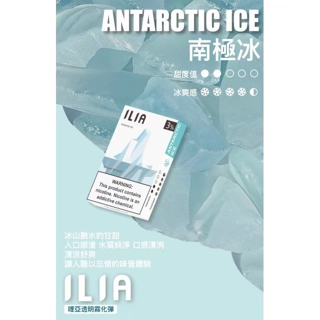 <p><strong>ILIA煙彈 </strong><strong>🆕活動開跑</strong><br />
<strong>一代通用/3顆入/盒裝</strong></p>