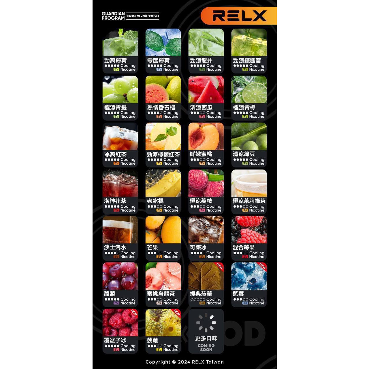 relx悅刻六代煙彈