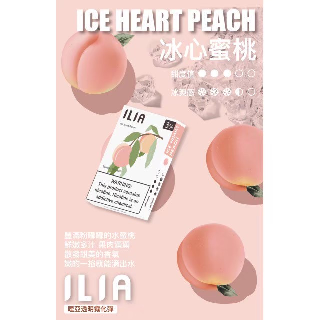 <p><strong>ILIA煙彈 </strong><strong>🆕活動開跑</strong><br />
<strong>一代通用/3顆入/盒裝</strong></p>