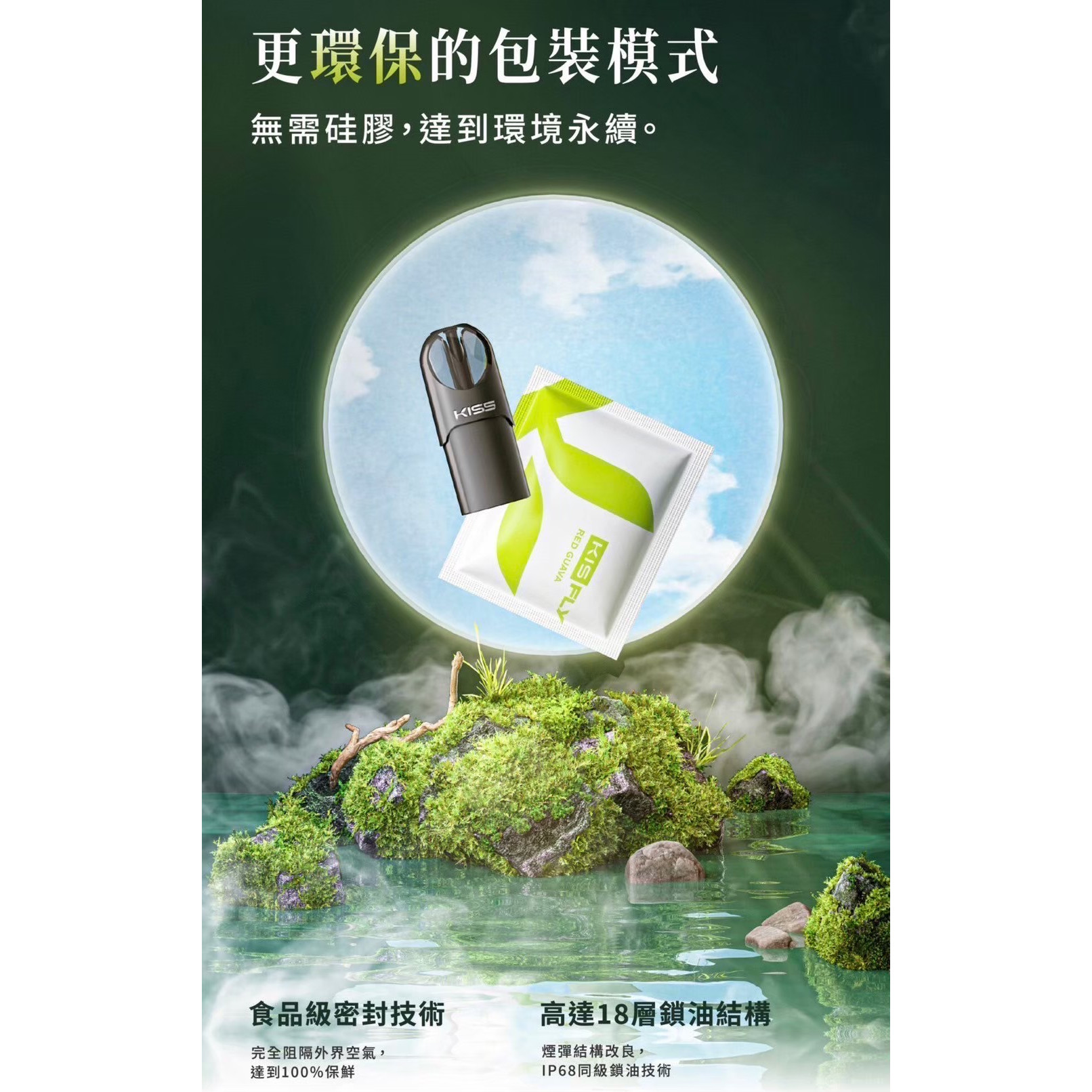 <p>KIS5二代煙彈 <br />
KIS5 FLY<br />
特規不通用任何品牌<br />
滿6顆送主機</p>