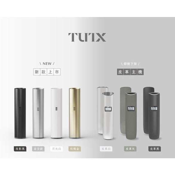 tutx一代通用主機