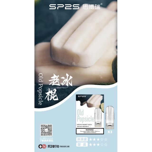 <p><strong>SP2S煙彈 皆是新殼!!!</strong><br />
<strong>一代通用/3顆入/盒裝</strong></p>