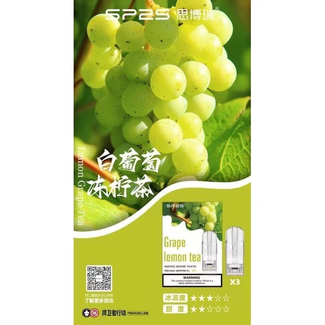 <p><strong>SP2S煙彈 皆是新殼!!!</strong><br />
<strong>一代通用/3顆入/盒裝</strong></p>