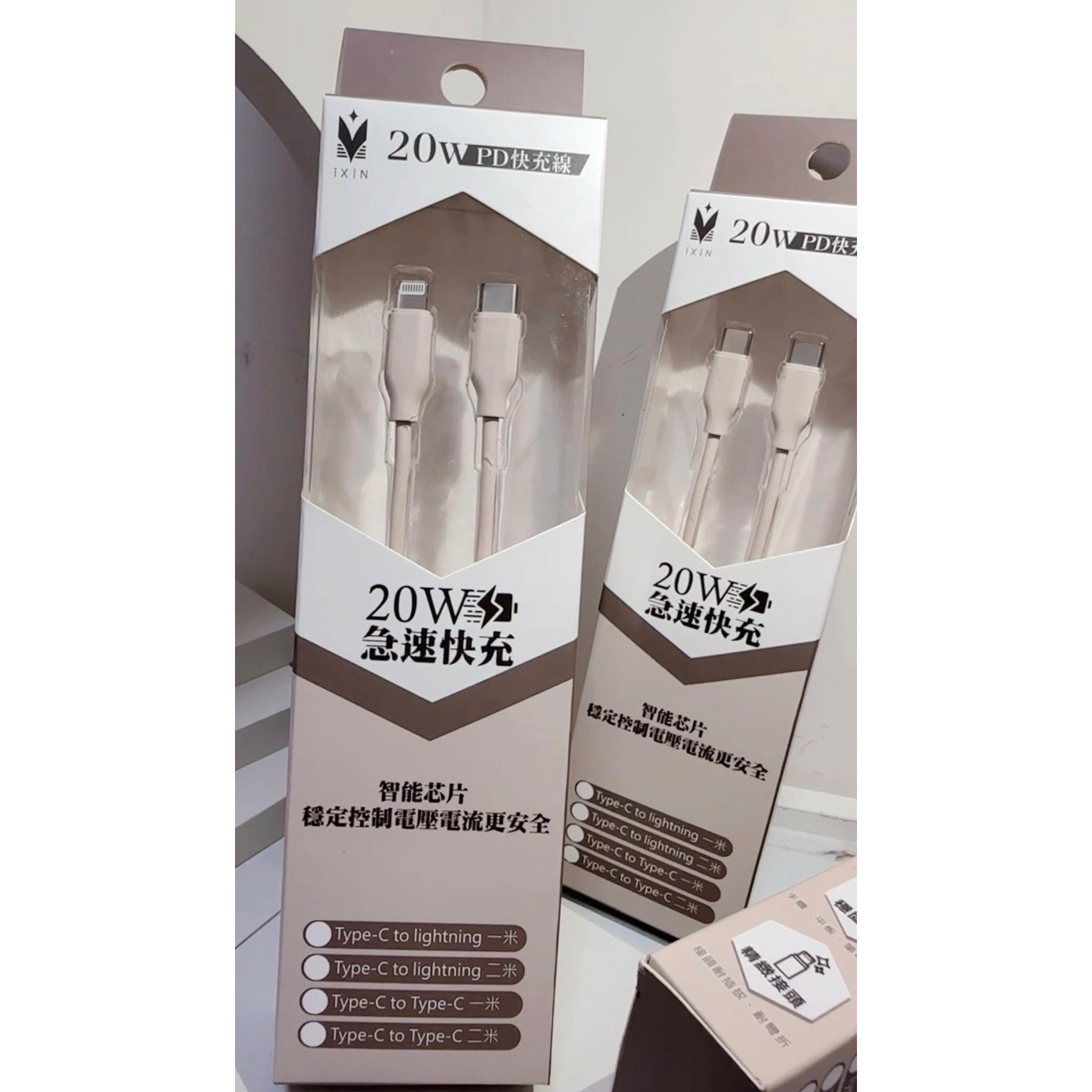 <p><strong>20W快充組</strong></p>