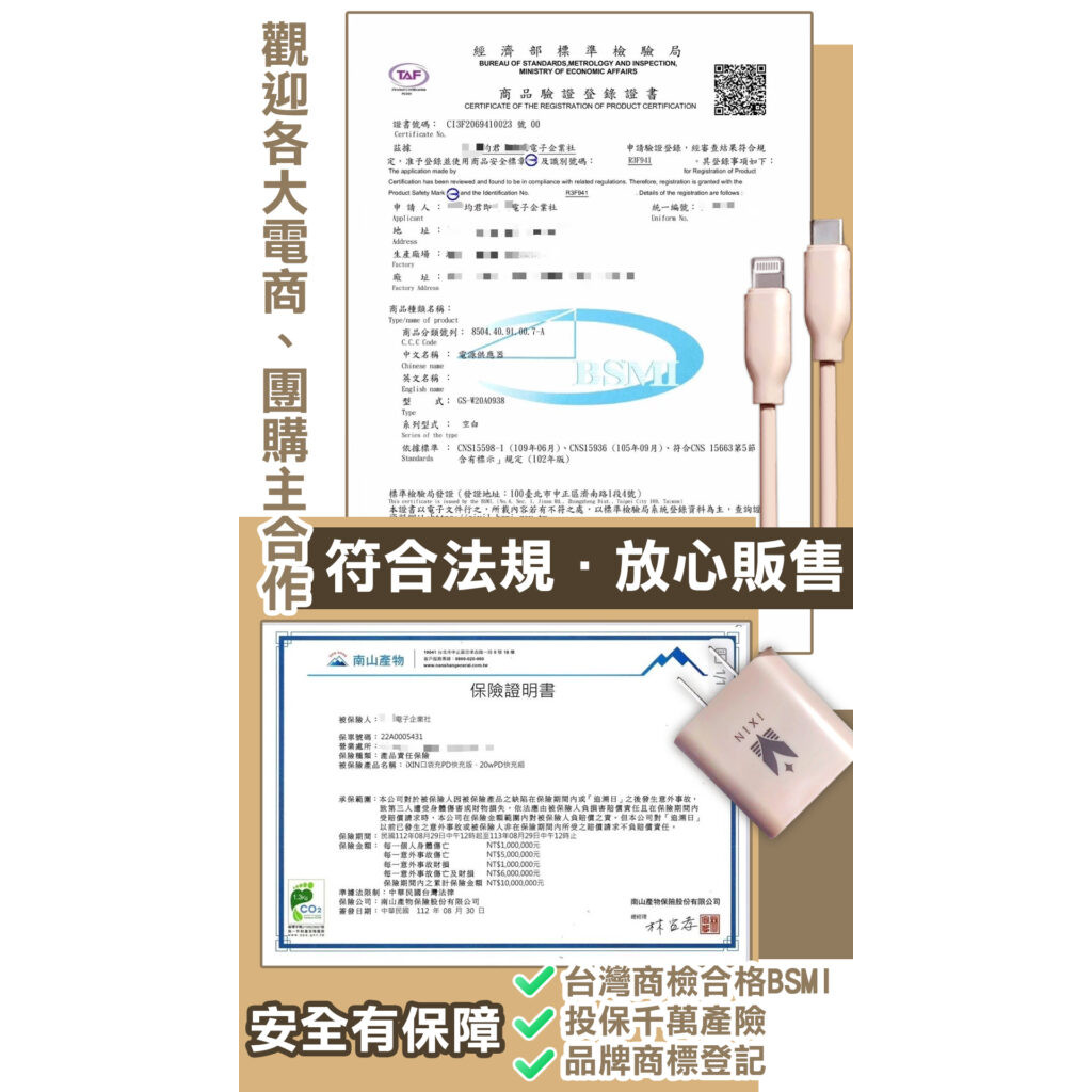 <p><strong>20W快充組</strong></p>