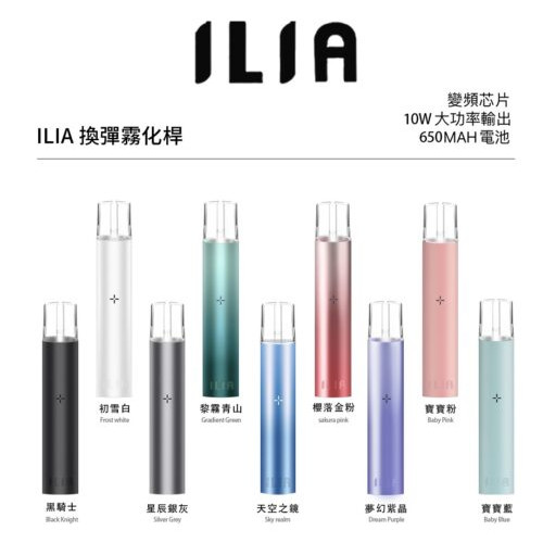 ilia一代通用主機